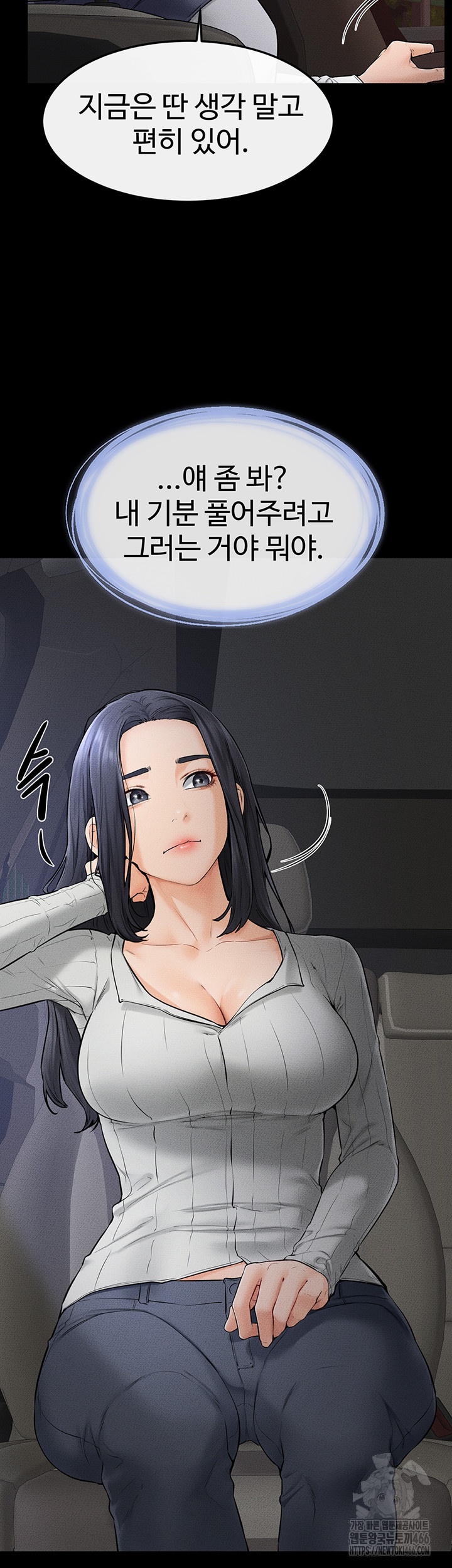 My New Family Treats me Well Raw - Chapter 47 [photo 7] - MangaPorn