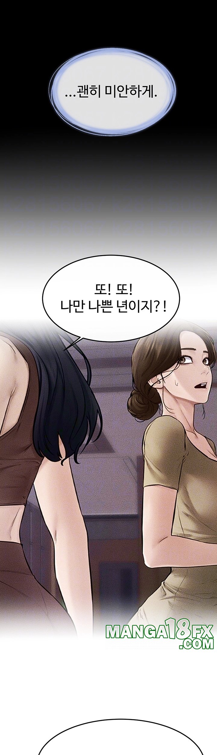 My New Family Treats me Well Raw - Chapter 47 [photo 8] - MangaPorn