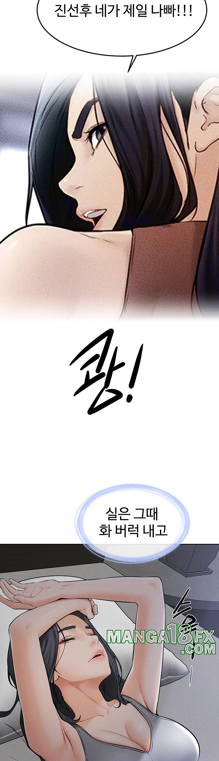 My New Family Treats me Well Raw - Chapter 47 [photo 9] - MangaPorn