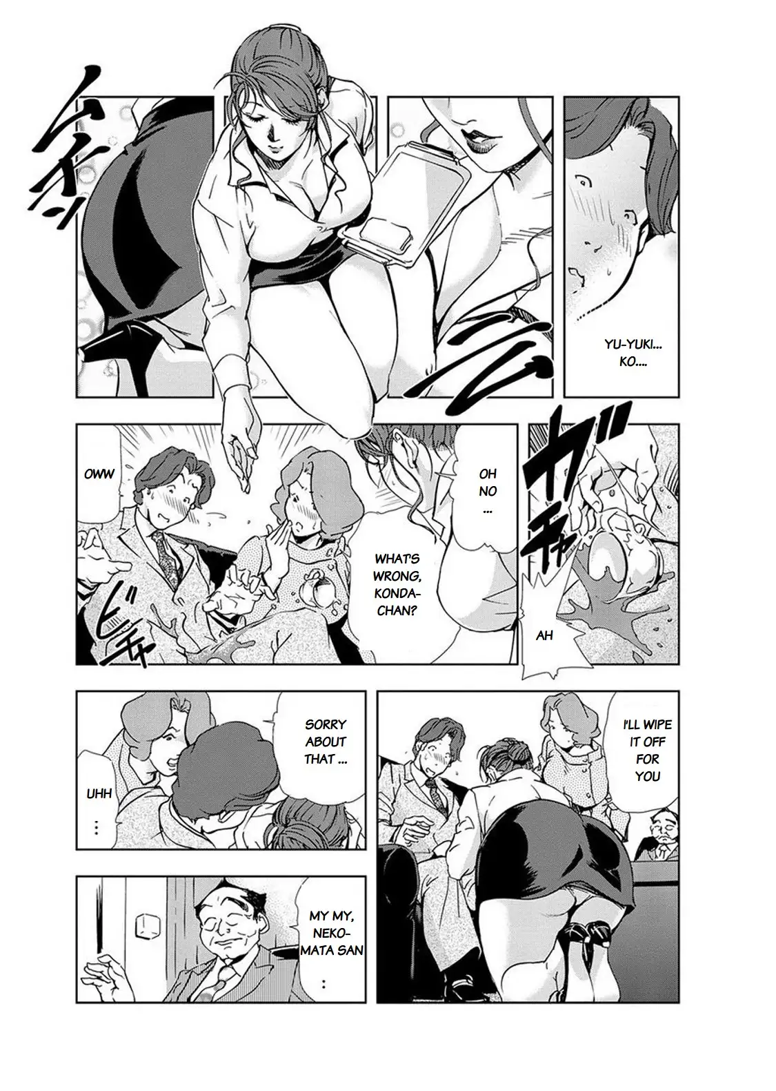 Nikuhisyo Yukiko - Chapter 15 [photo 5] - MangaPorn
