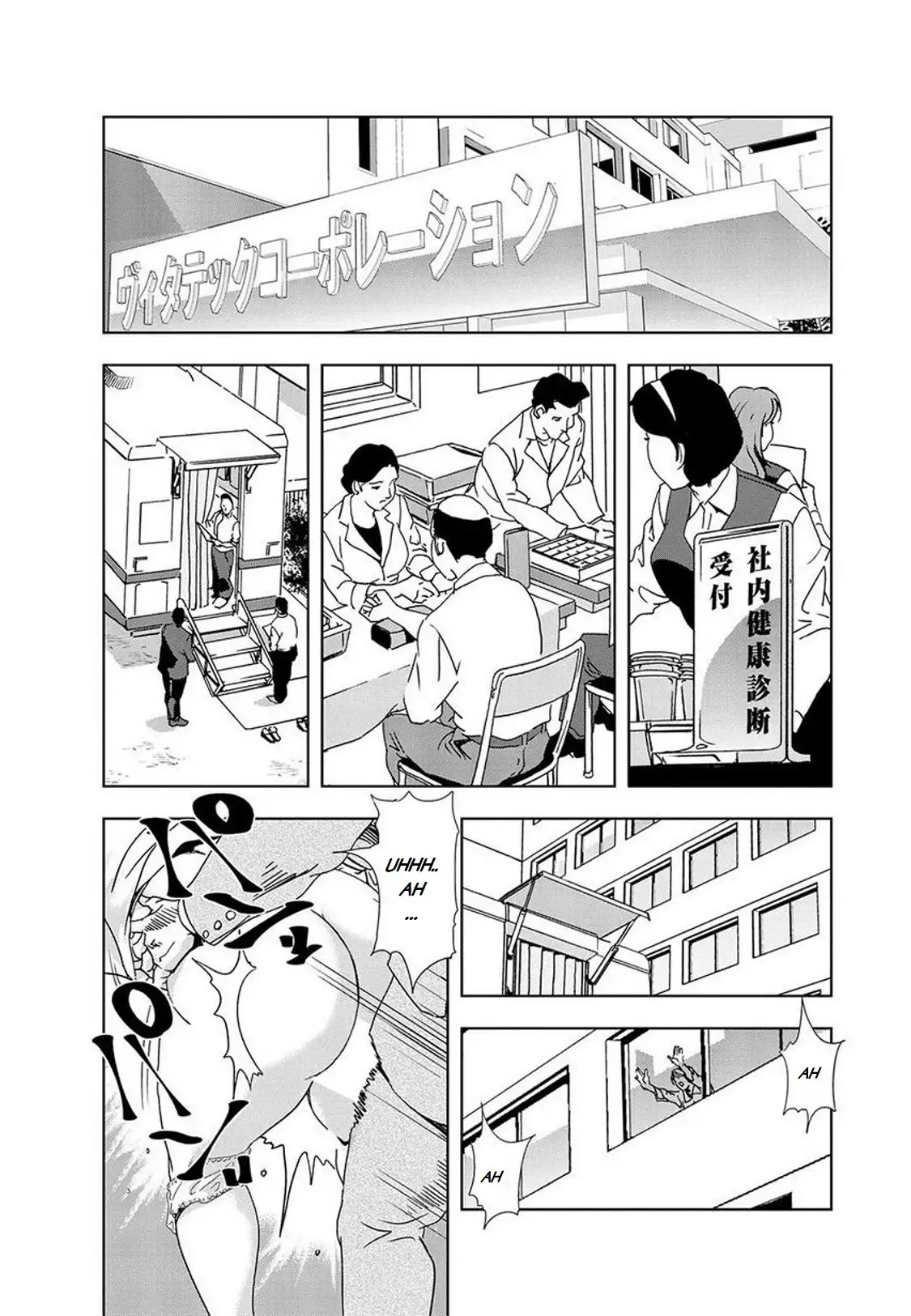 Nikuhisyo Yukiko - Chapter 16 [photo 2] - MangaPorn