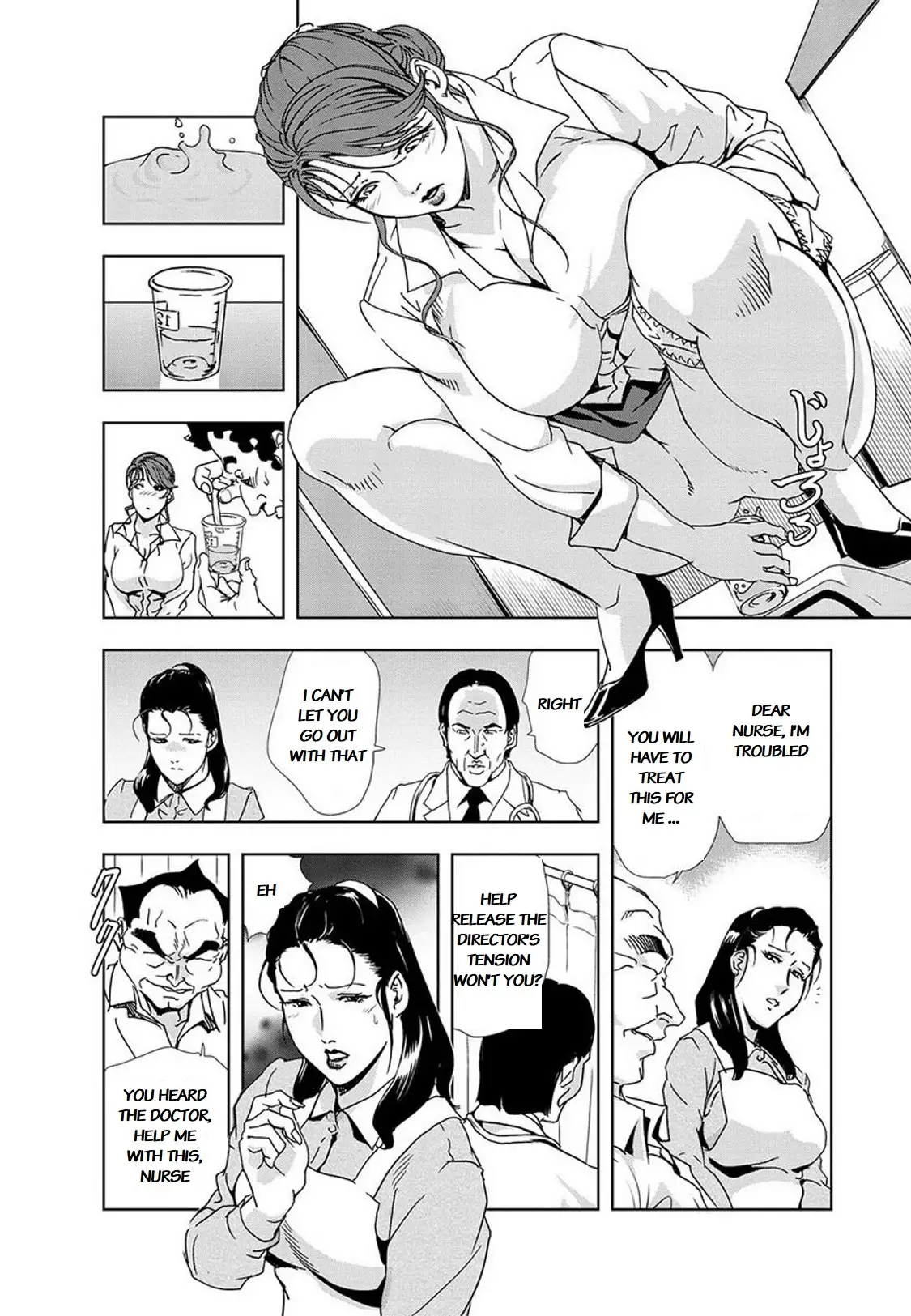 Nikuhisyo Yukiko - Chapter 16 [photo 8] - MangaPorn
