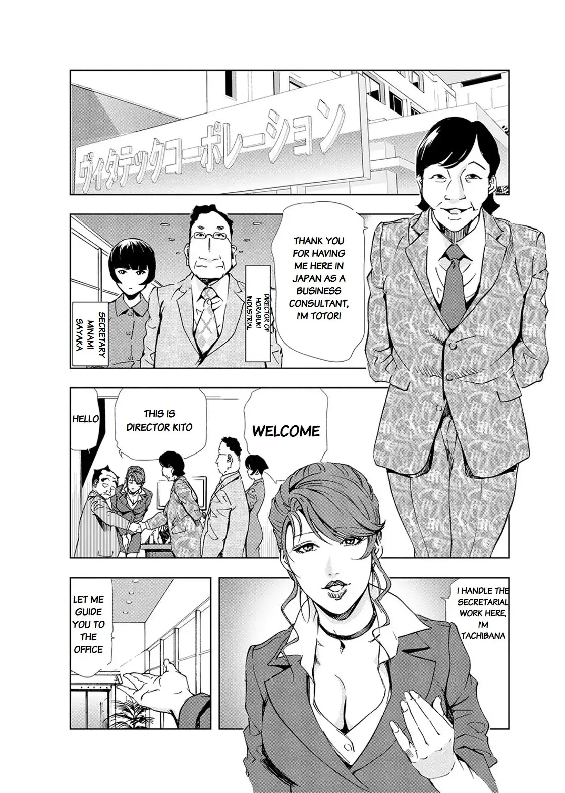 Nikuhisyo Yukiko - Chapter 18 [photo 2] - MangaPorn