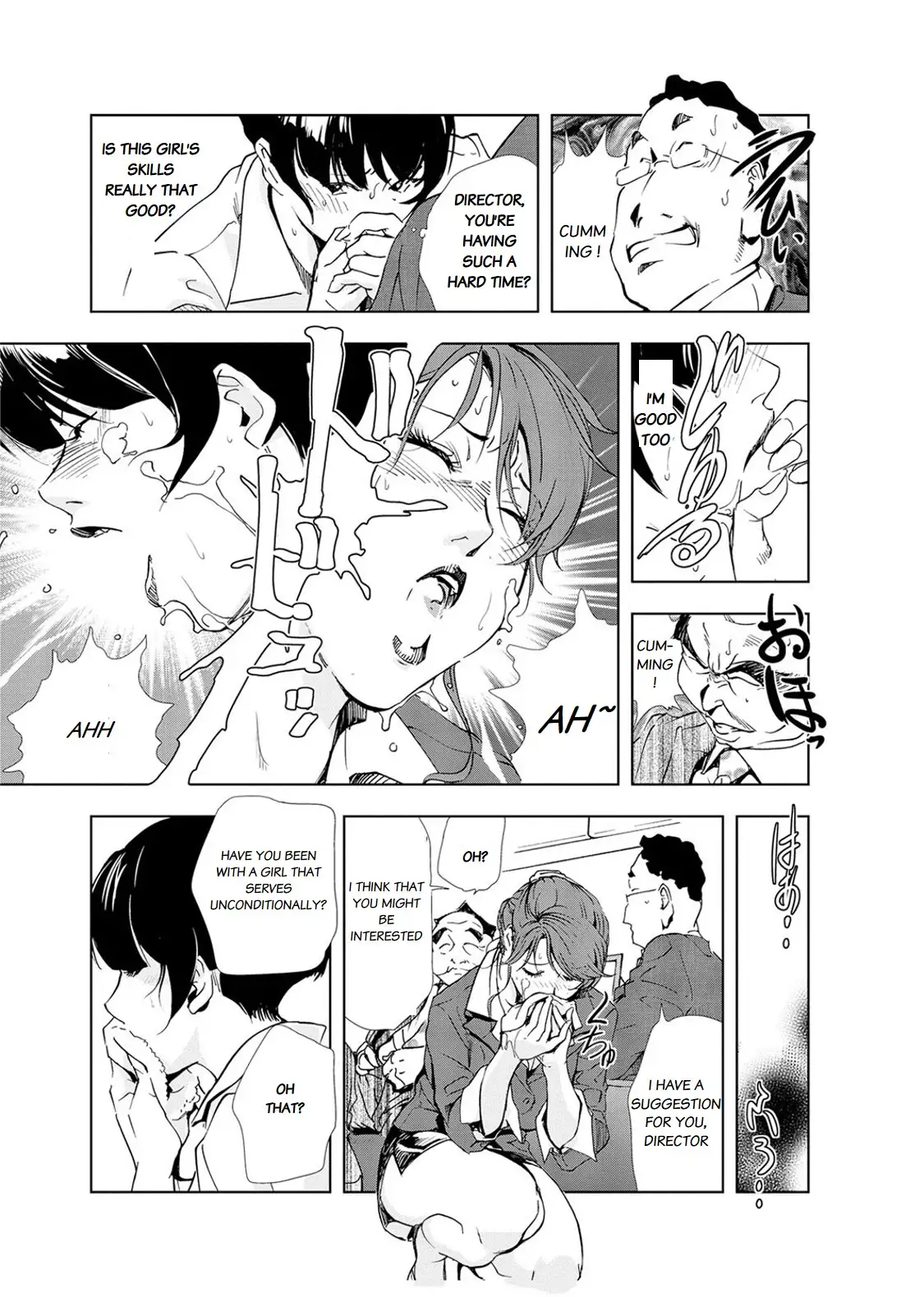 Nikuhisyo Yukiko - Chapter 18 [photo 5] - MangaPorn