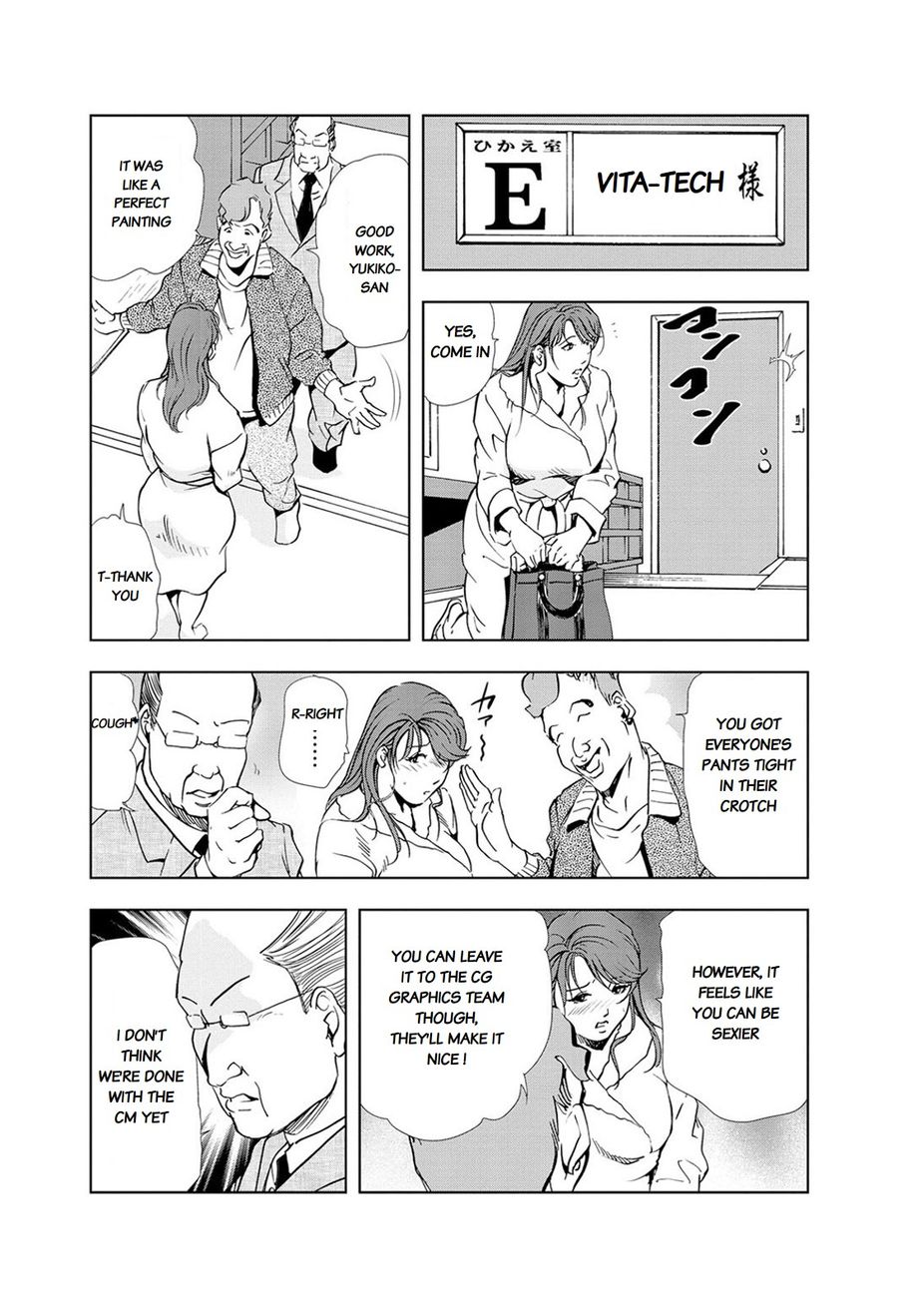 Nikuhisyo Yukiko - Chapter 19 [photo 13] - MangaPorn