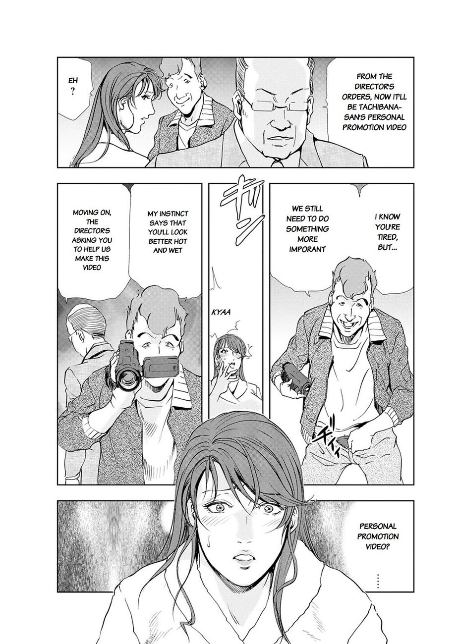 Nikuhisyo Yukiko - Chapter 19 [photo 14] - MangaPorn