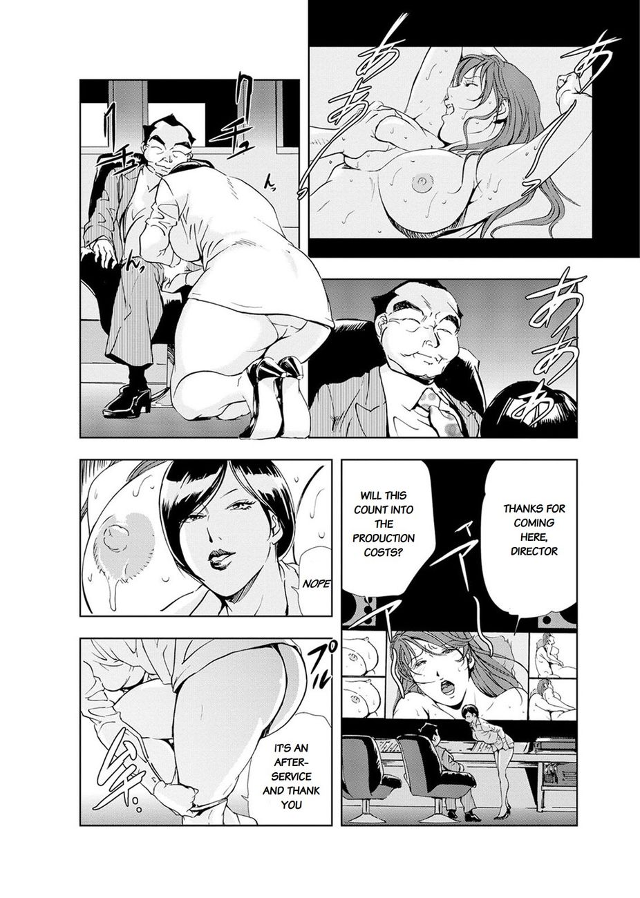 Nikuhisyo Yukiko - Chapter 19 [photo 16] - MangaPorn