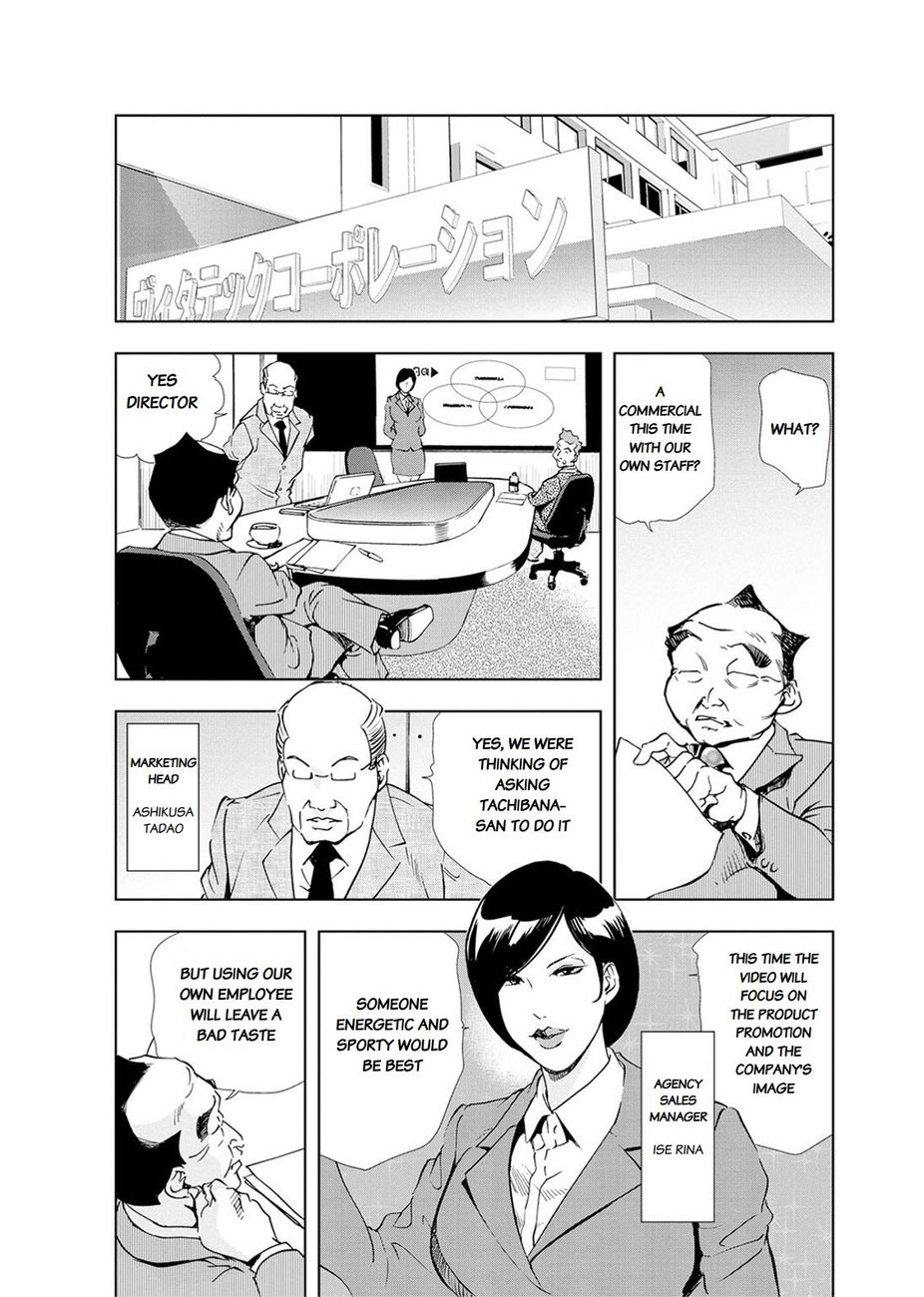 Nikuhisyo Yukiko - Chapter 19 [photo 2] - MangaPorn