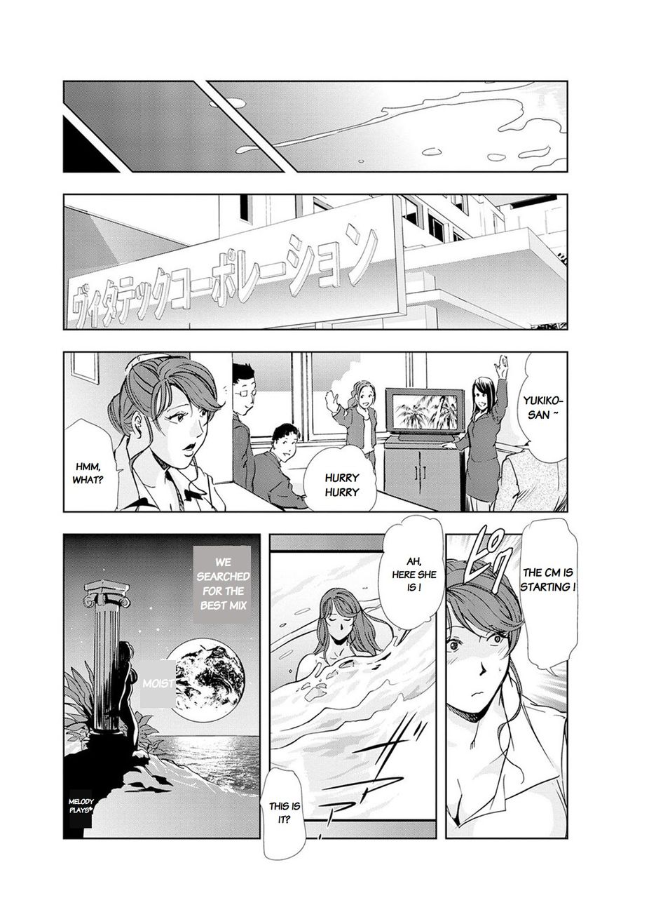 Nikuhisyo Yukiko - Chapter 19 [photo 23] - MangaPorn