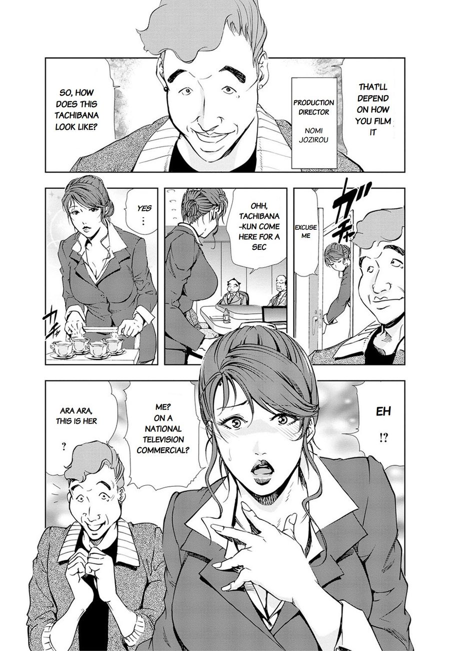 Nikuhisyo Yukiko - Chapter 19 [photo 3] - MangaPorn