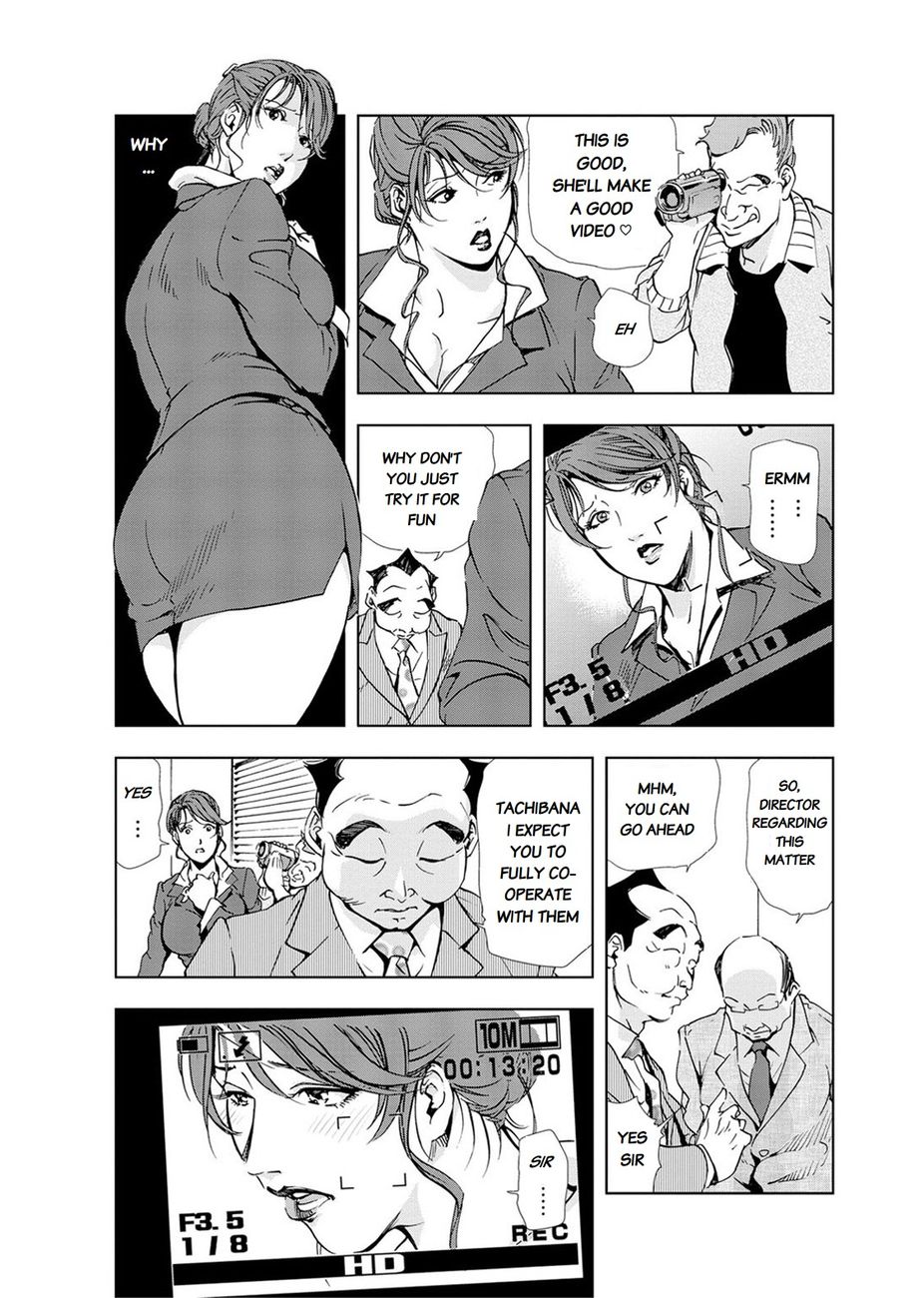 Nikuhisyo Yukiko - Chapter 19 [photo 4] - MangaPorn