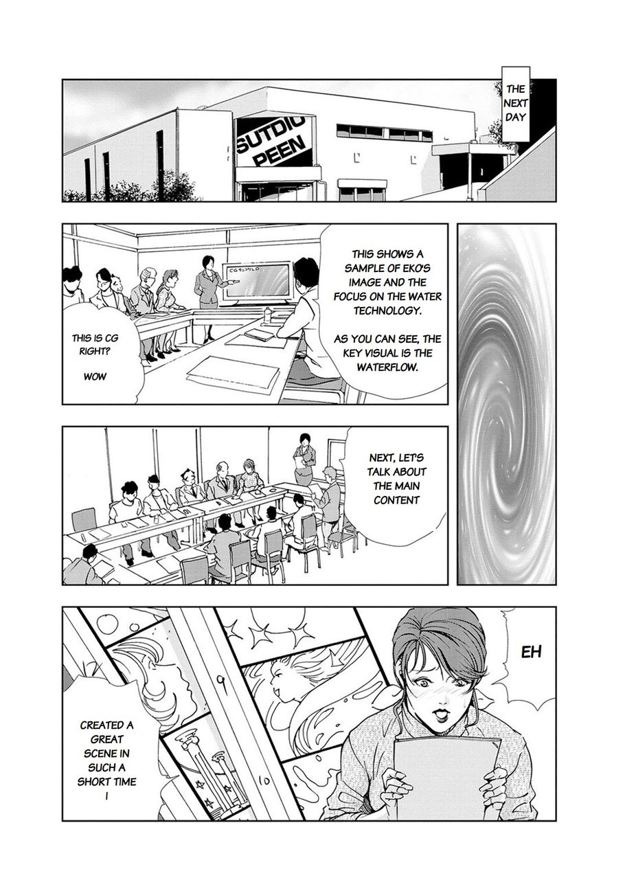 Nikuhisyo Yukiko - Chapter 19 [photo 5] - MangaPorn