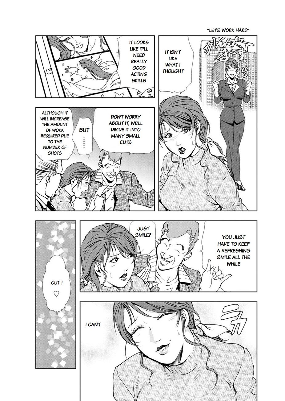 Nikuhisyo Yukiko - Chapter 19 [photo 6] - MangaPorn