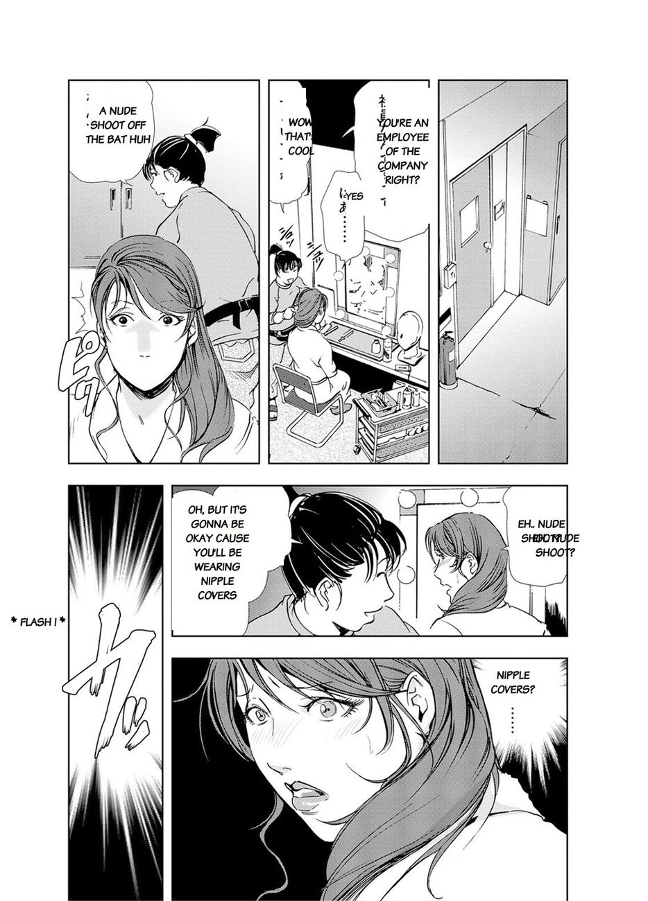 Nikuhisyo Yukiko - Chapter 19 [photo 7] - MangaPorn
