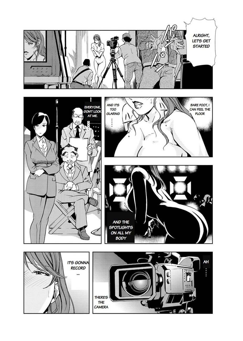 Nikuhisyo Yukiko - Chapter 19 [photo 9] - MangaPorn