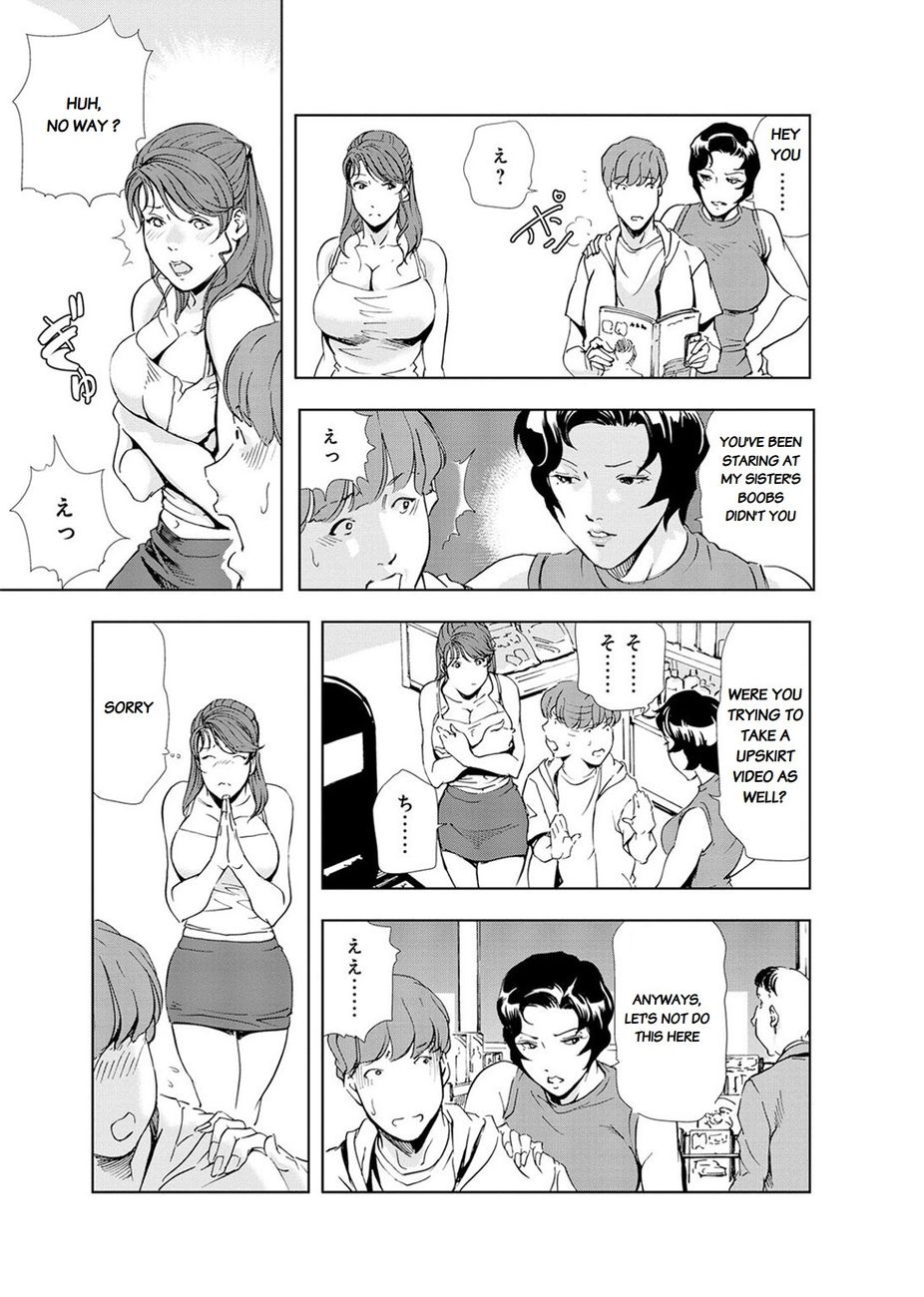 Nikuhisyo Yukiko - Chapter 20 [photo 11] - MangaPorn