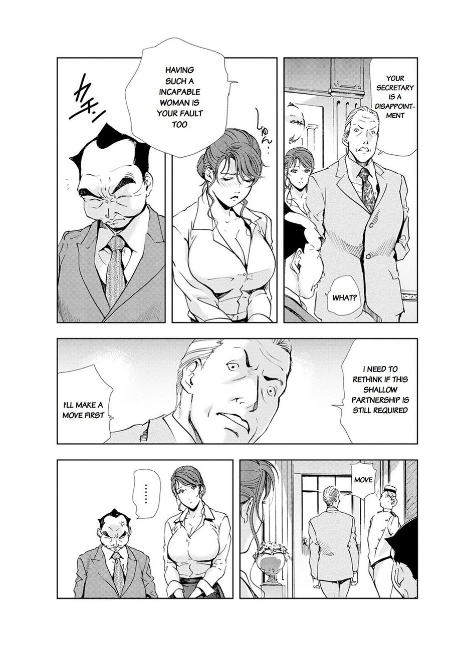 Nikuhisyo Yukiko - Chapter 20 [photo 4] - MangaPorn