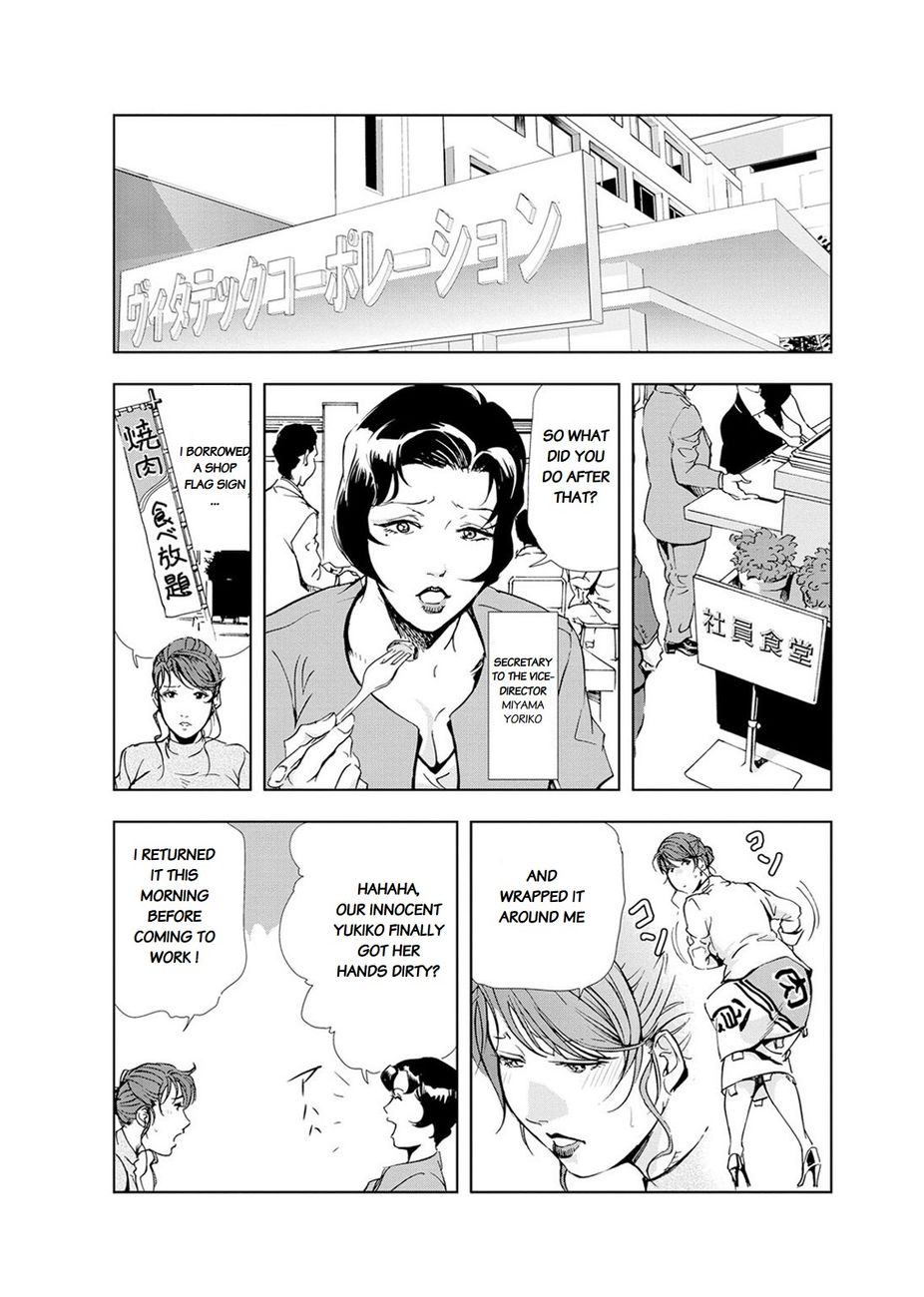 Nikuhisyo Yukiko - Chapter 20 [photo 8] - MangaPorn