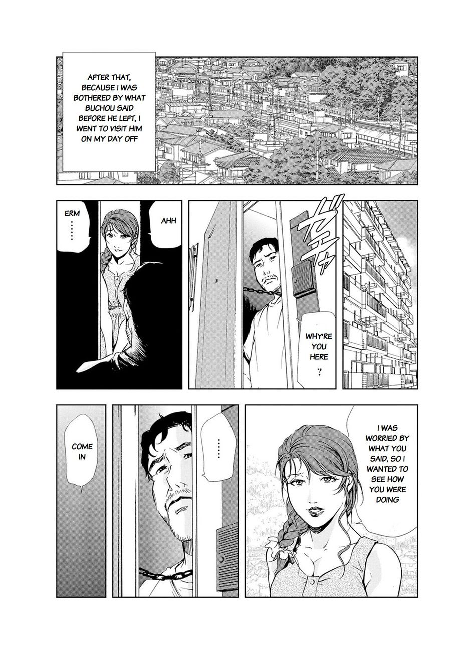 Nikuhisyo Yukiko - Chapter 21 [photo 9] - MangaPorn