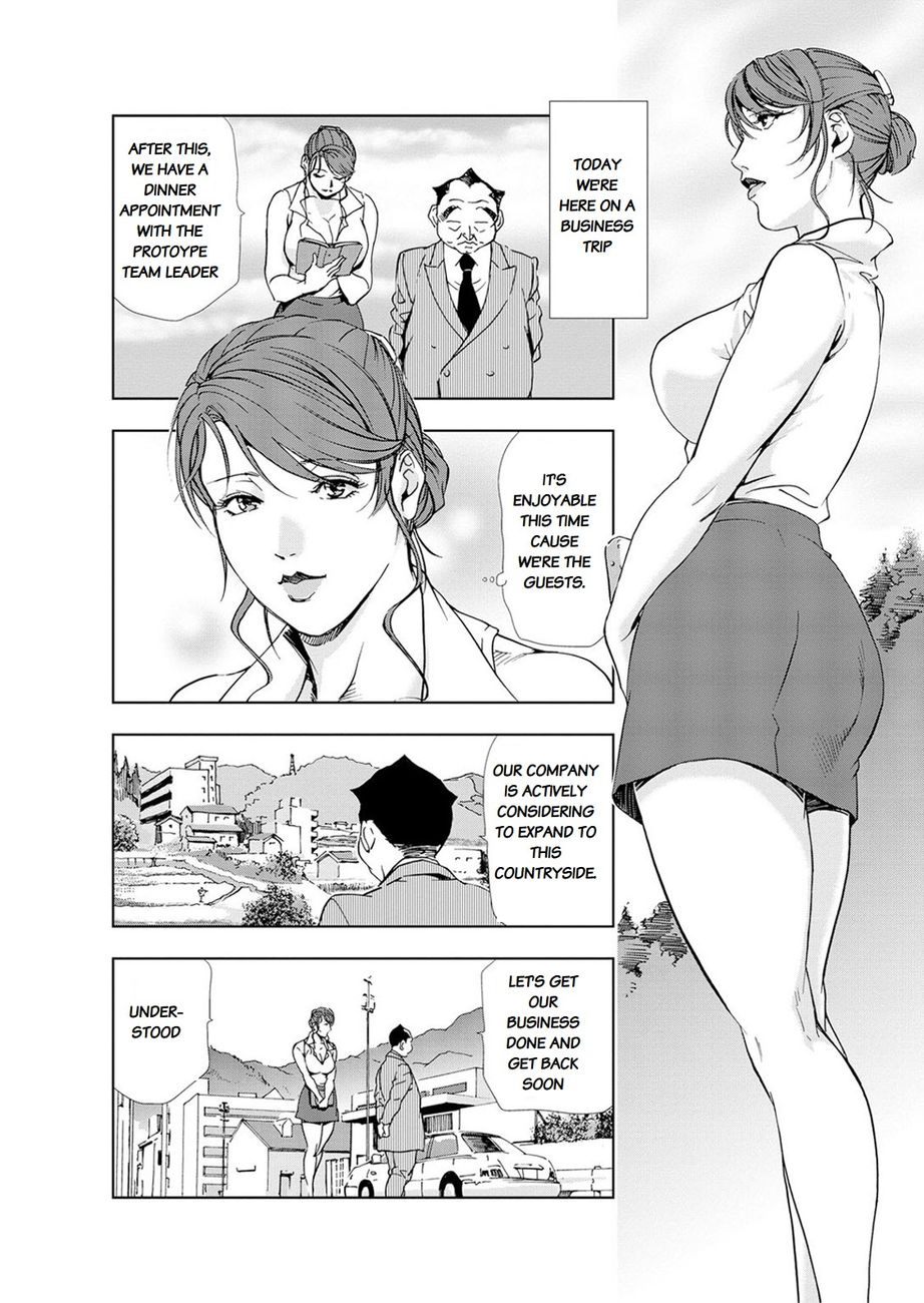 Nikuhisyo Yukiko - Chapter 22 [photo 2] - MangaPorn