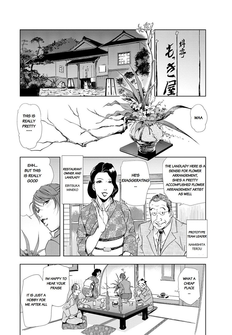 Nikuhisyo Yukiko - Chapter 22 [photo 3] - MangaPorn
