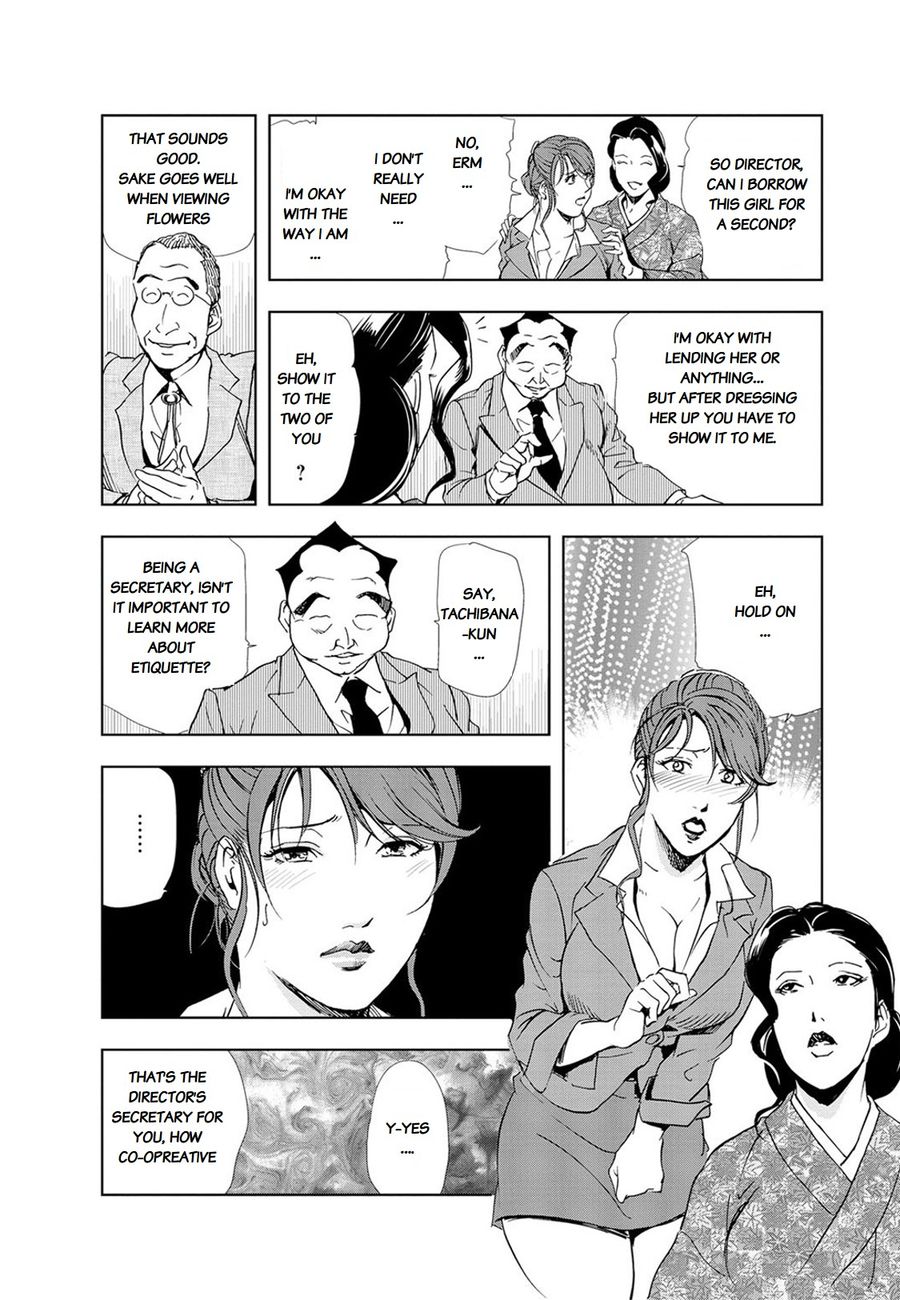 Nikuhisyo Yukiko - Chapter 22 [photo 6] - MangaPorn