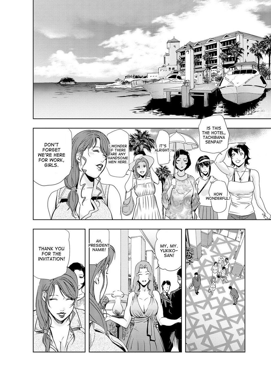 Nikuhisyo Yukiko - Chapter 23 [photo 1] - MangaPorn