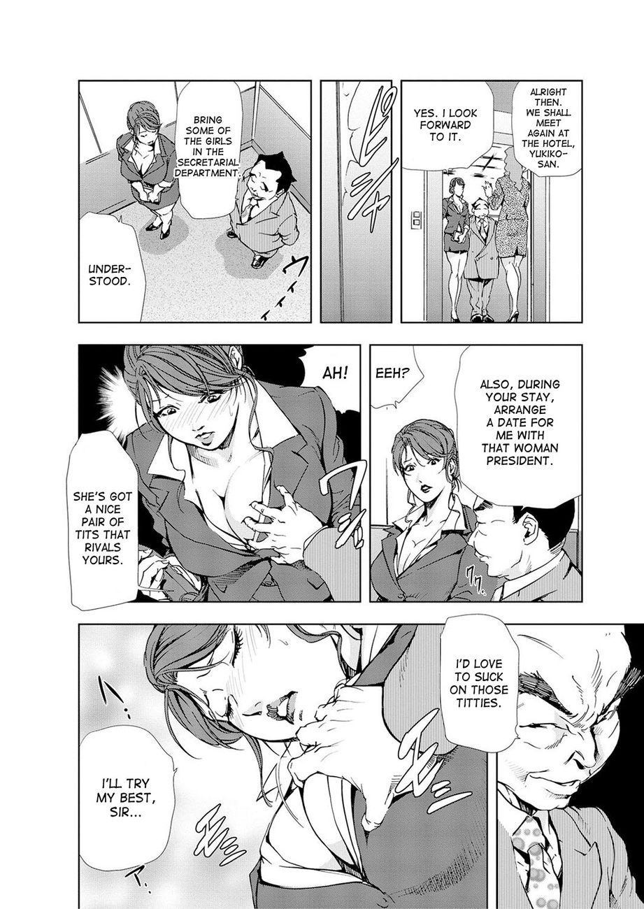 Nikuhisyo Yukiko - Chapter 23 [photo 3] - MangaPorn