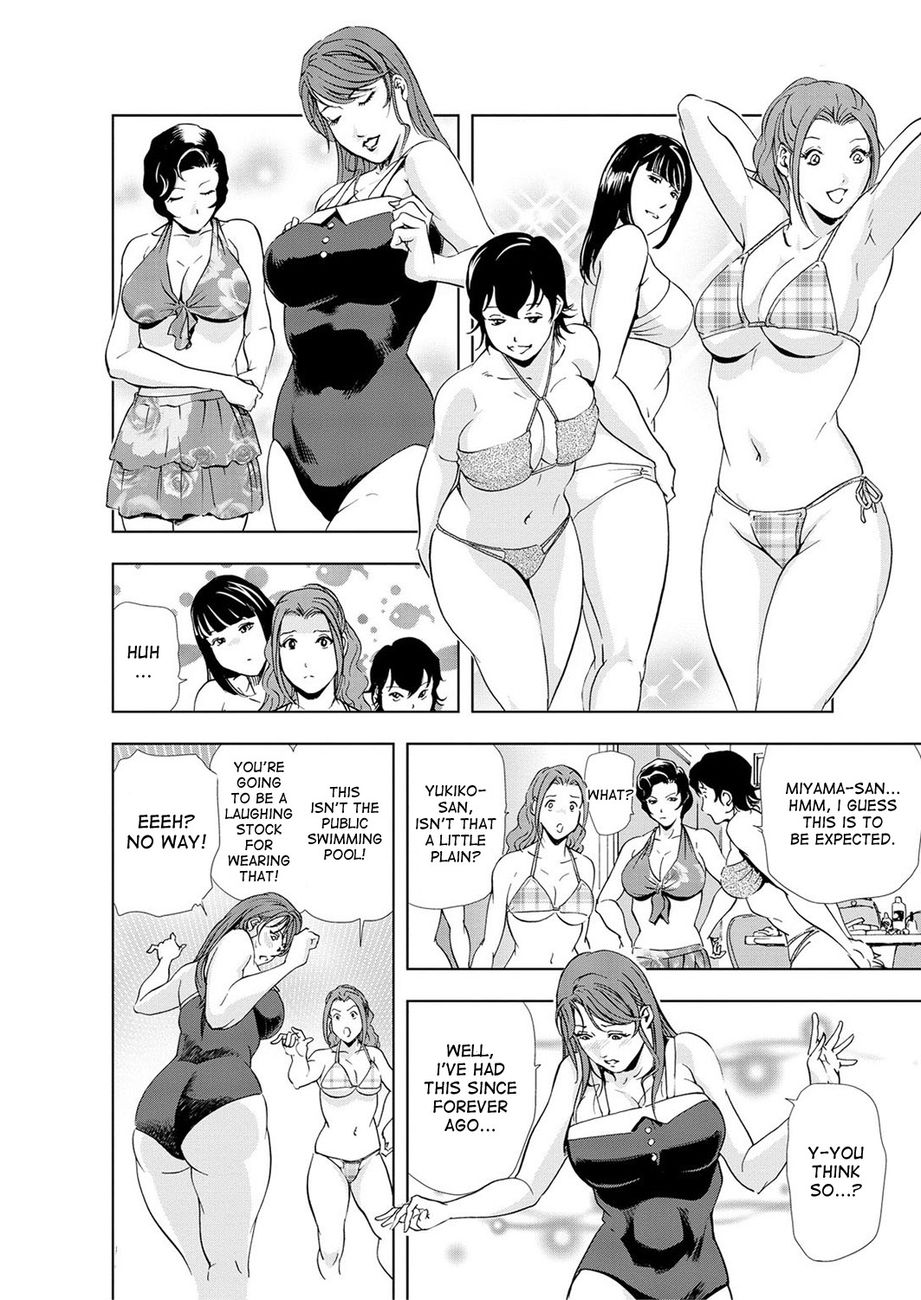 Nikuhisyo Yukiko - Chapter 23 [photo 5] - MangaPorn