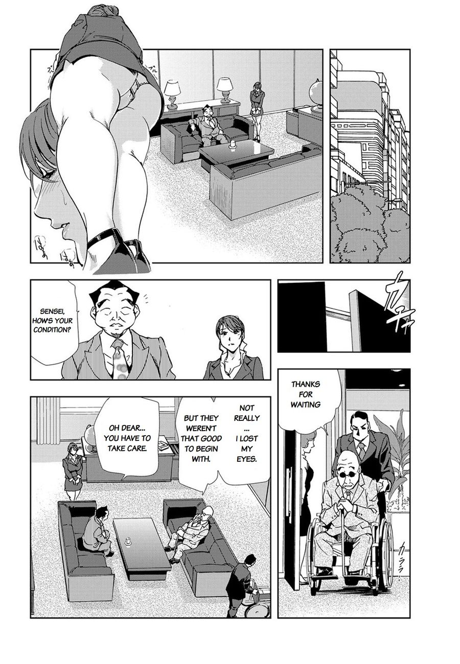 Nikuhisyo Yukiko - Chapter 24 [photo 4] - MangaPorn
