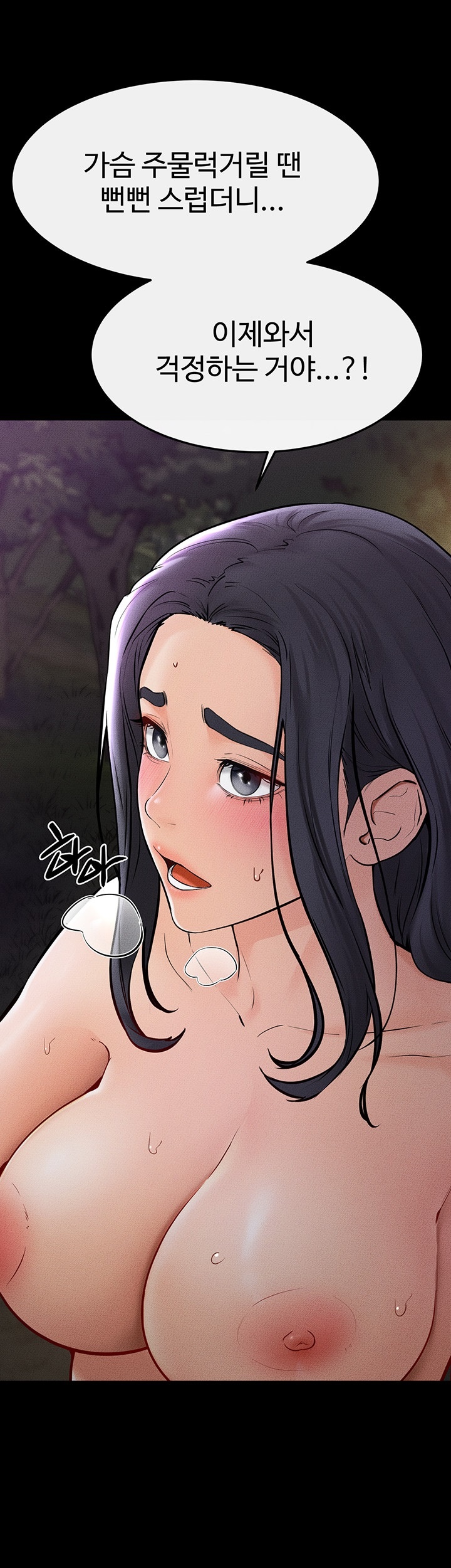 My New Family Treats me Well Raw - Chapter 48 [photo 11] - MangaPorn