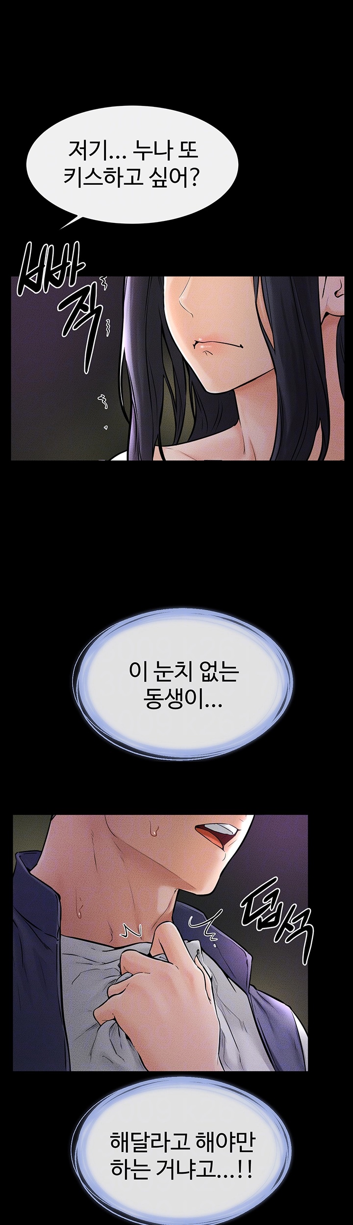 My New Family Treats me Well Raw - Chapter 48 [photo 14] - MangaPorn