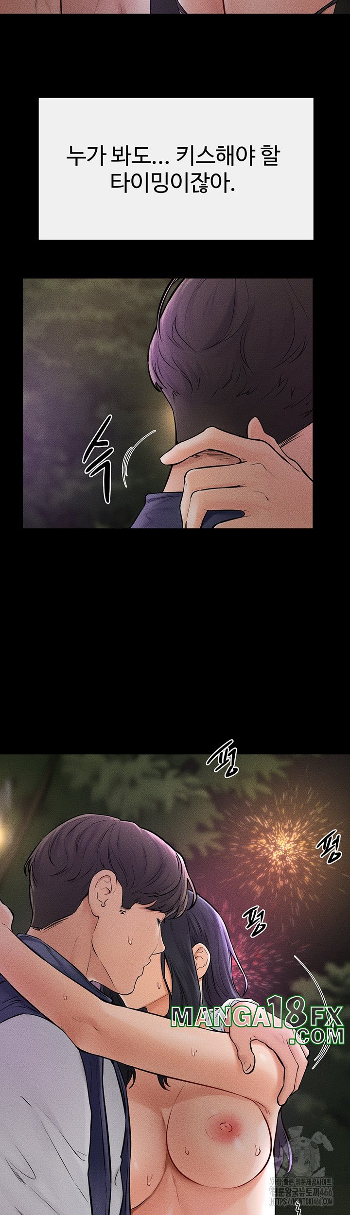 My New Family Treats me Well Raw - Chapter 48 [photo 17] - MangaPorn