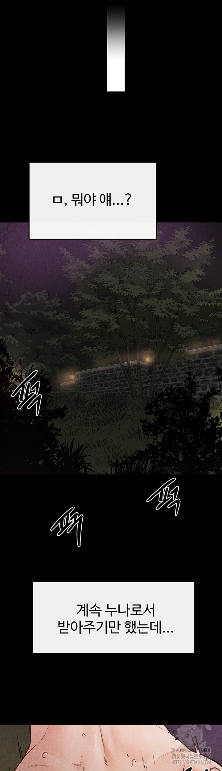 My New Family Treats me Well Raw - Chapter 48 [photo 37] - MangaPorn