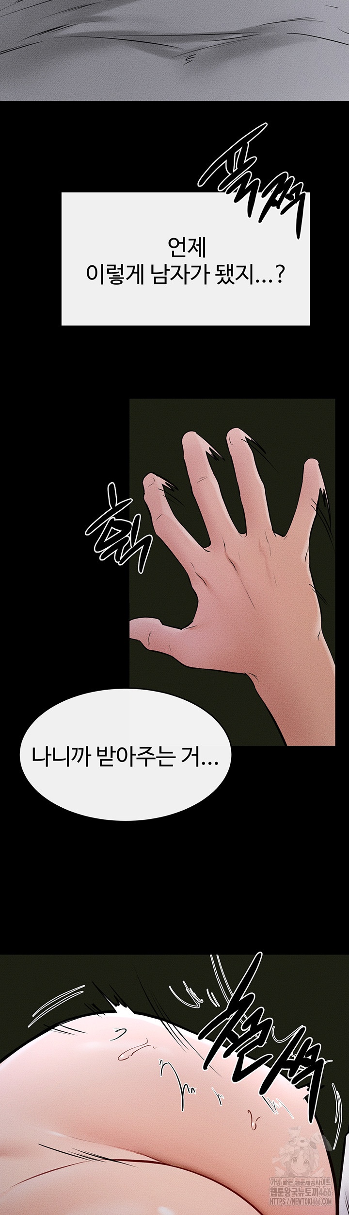 My New Family Treats me Well Raw - Chapter 48 [photo 40] - MangaPorn