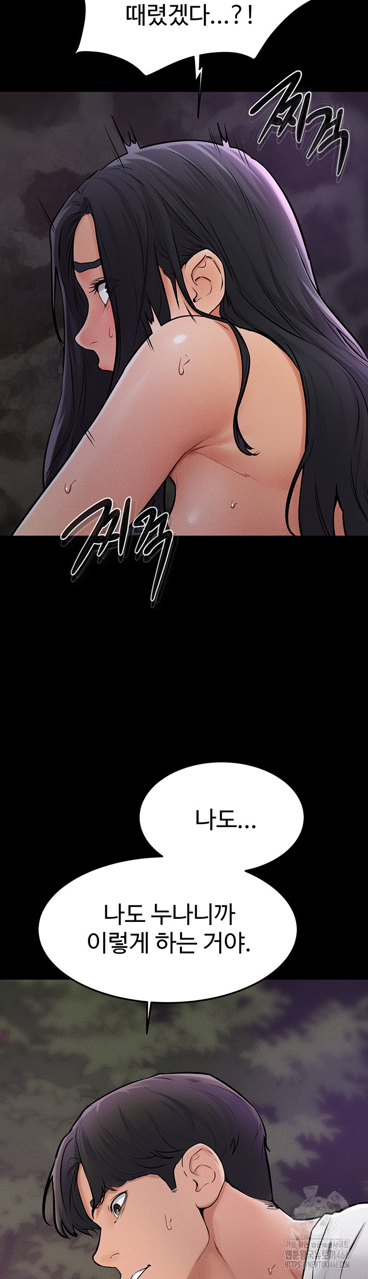 My New Family Treats me Well Raw - Chapter 48 [photo 43] - MangaPorn