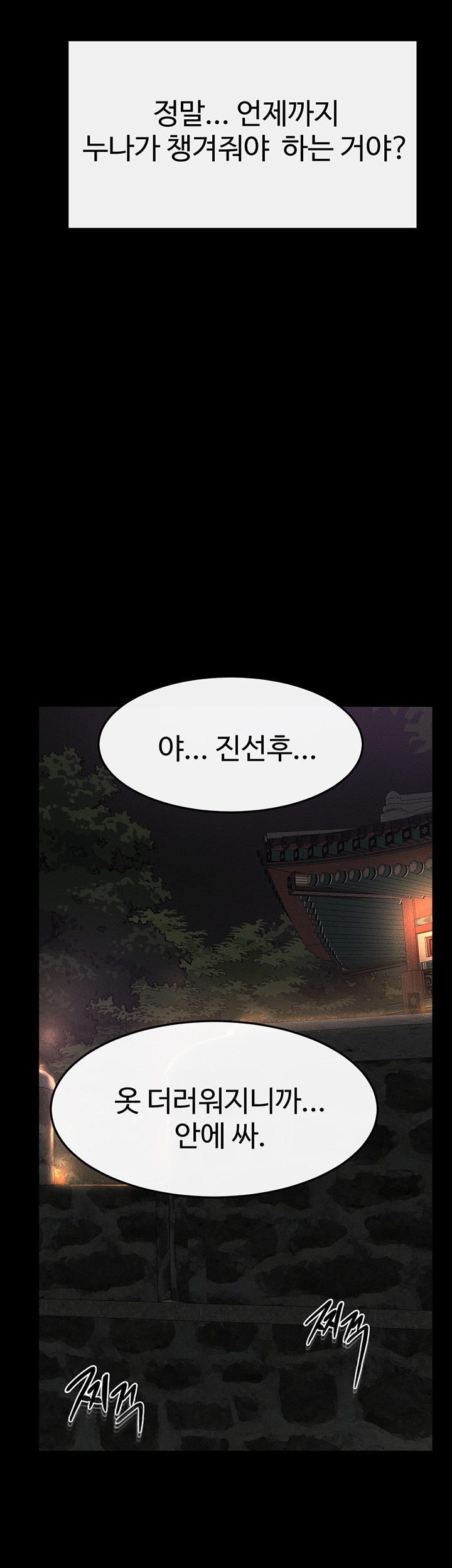 My New Family Treats me Well Raw - Chapter 48 [photo 49] - MangaPorn