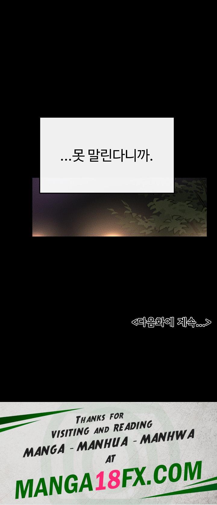 My New Family Treats me Well Raw - Chapter 48 [photo 50] - MangaPorn