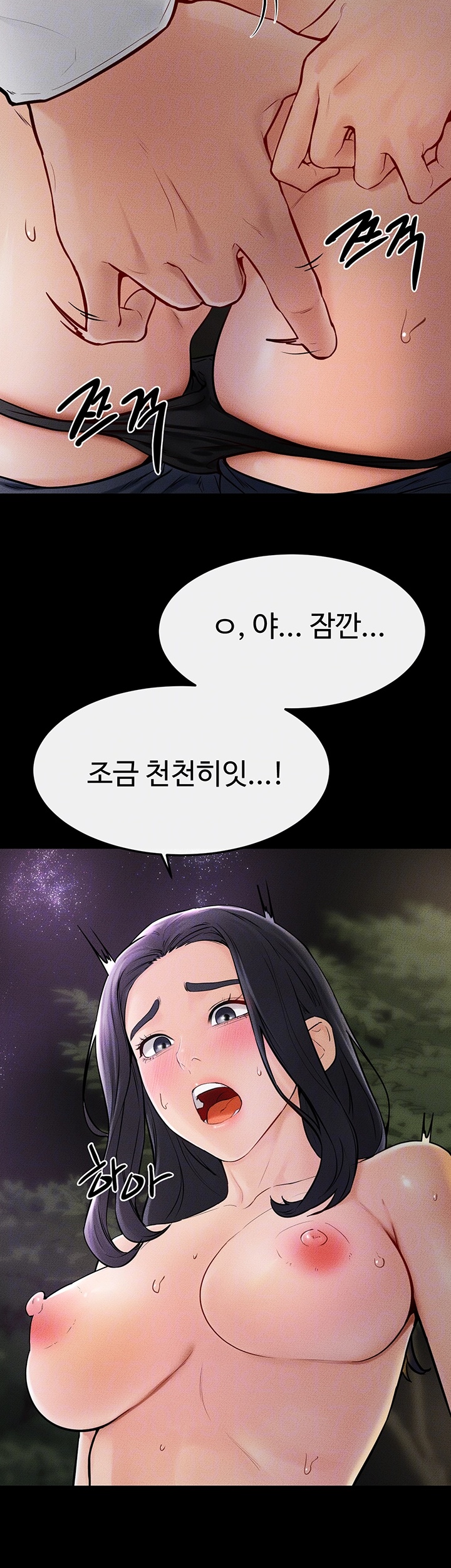 My New Family Treats me Well Raw - Chapter 48 [photo 9] - MangaPorn