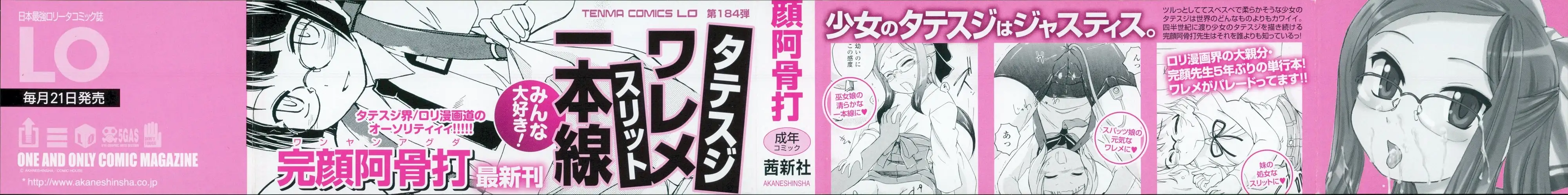 Youshou no Hana no Himitsu - Chapter 1 [photo 3] - MangaPorn