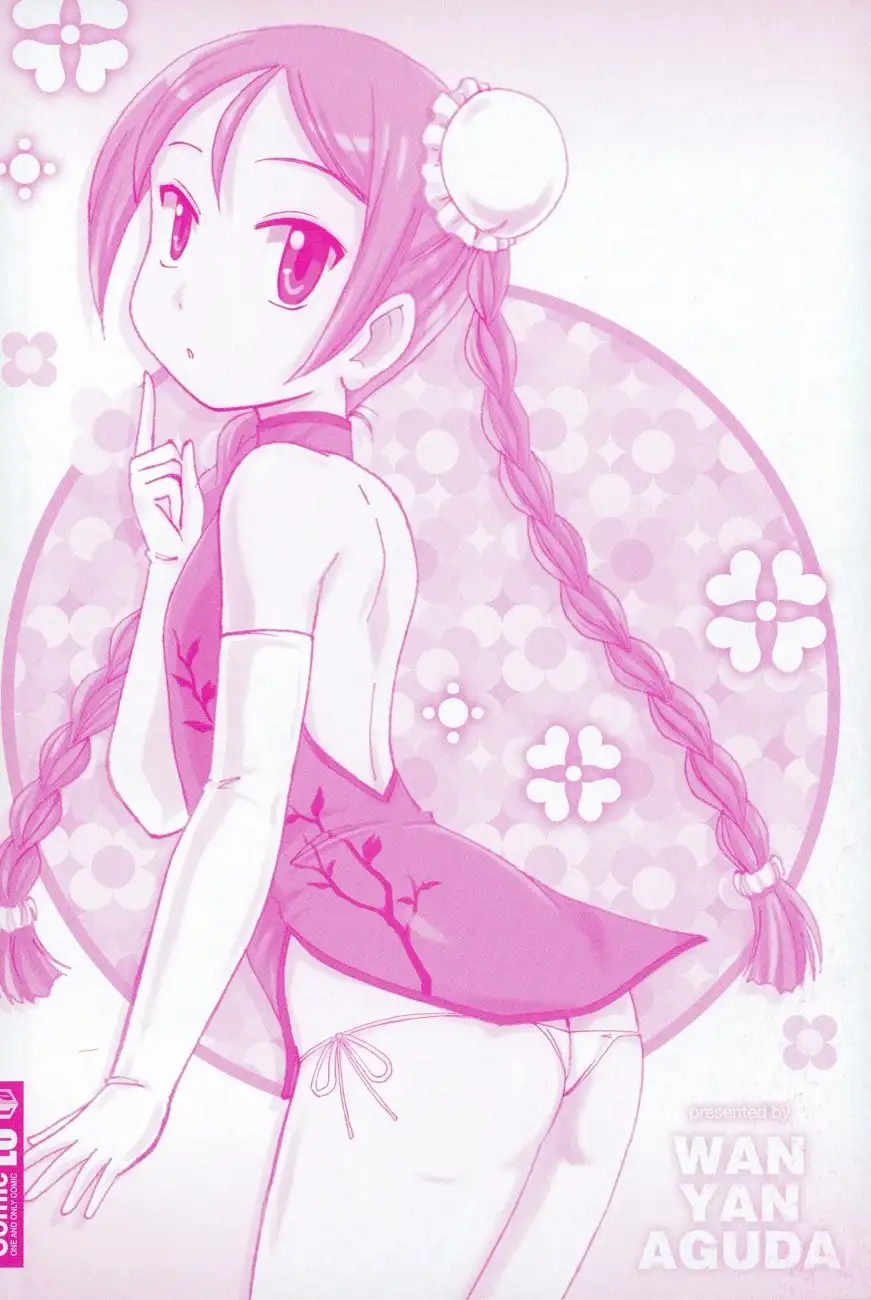 Youshou no Hana no Himitsu - Chapter 1 [photo 5] - MangaPorn