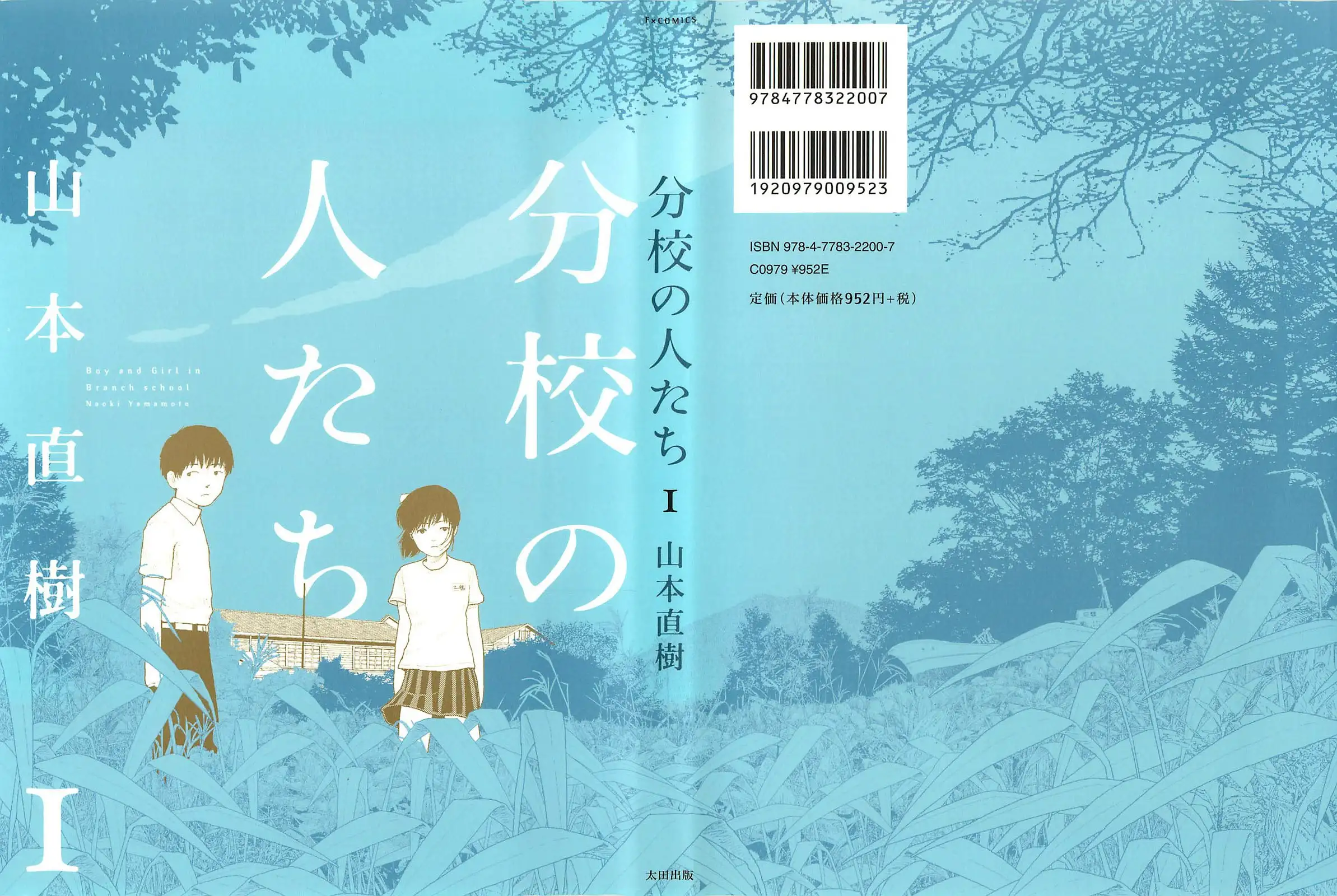 Bunkou no Hito-tachi - Chapter 1 [photo 1] - MangaPorn