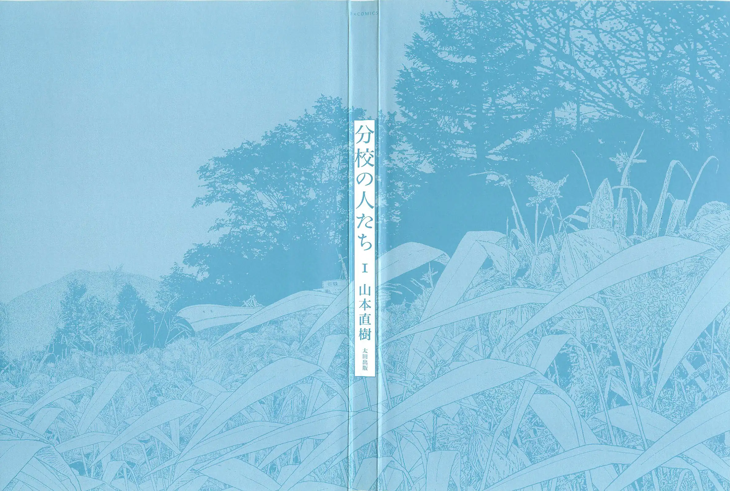 Bunkou no Hito-tachi - Chapter 1 [photo 2] - MangaPorn