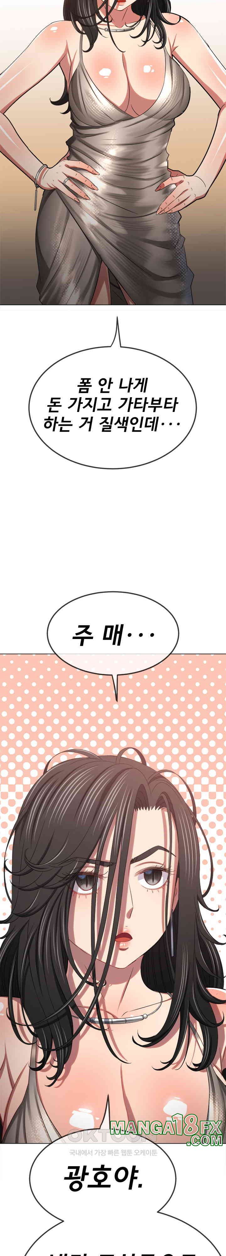 My High School Bully Raw - Chapter 233 [photo 10] - MangaPorn