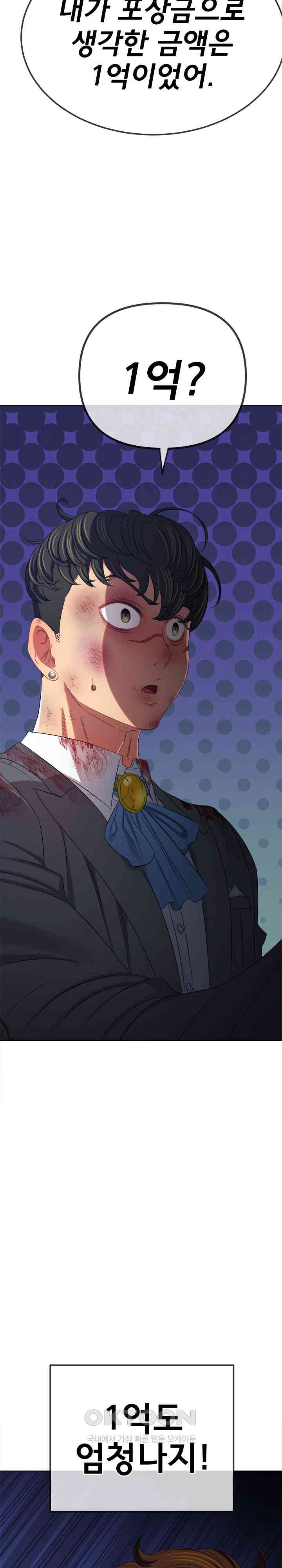 My High School Bully Raw - Chapter 233 [photo 11] - MangaPorn