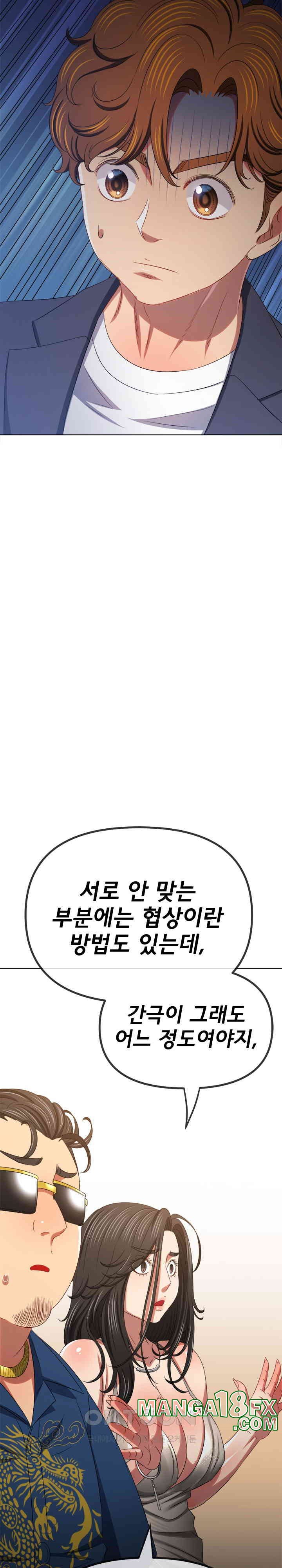 My High School Bully Raw - Chapter 233 [photo 12] - MangaPorn