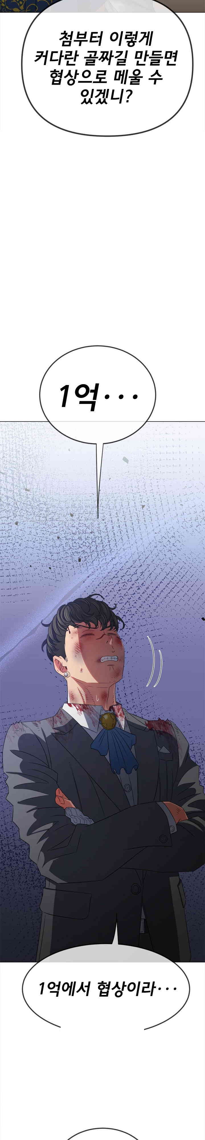 My High School Bully Raw - Chapter 233 [photo 13] - MangaPorn