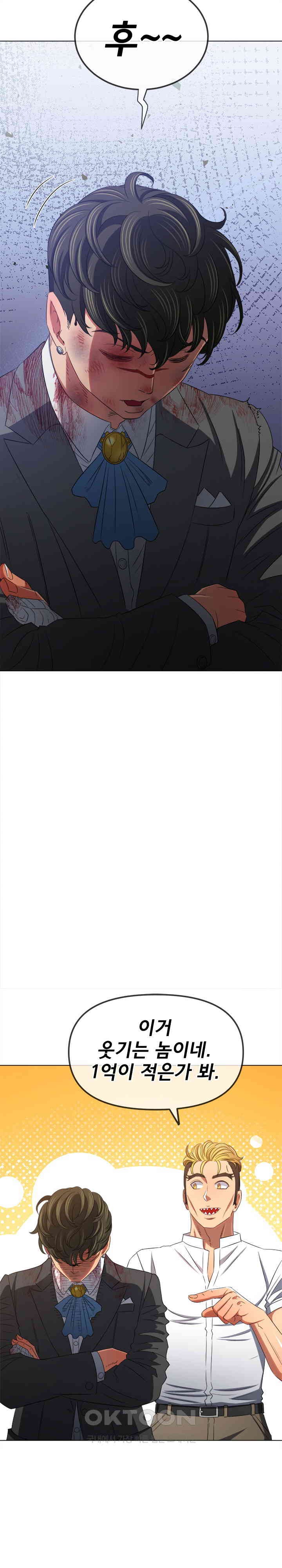 My High School Bully Raw - Chapter 233 [photo 14] - MangaPorn