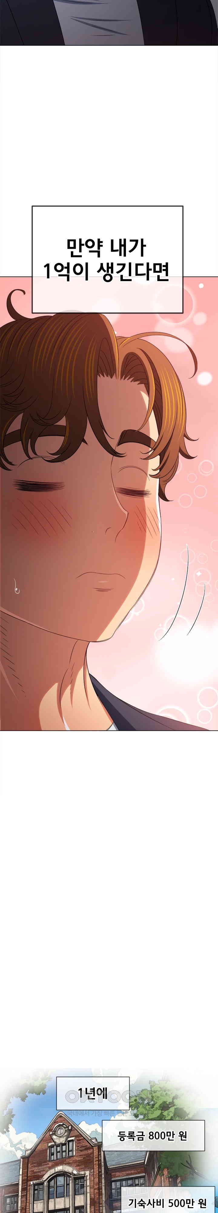 My High School Bully Raw - Chapter 233 [photo 16] - MangaPorn