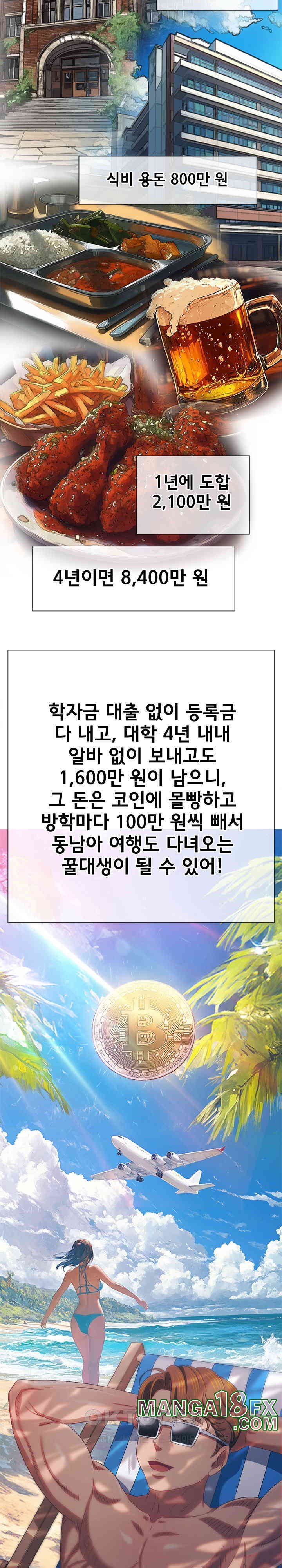 My High School Bully Raw - Chapter 233 [photo 17] - MangaPorn